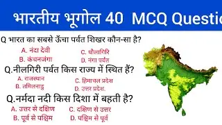 Indian Geography MCQ | Rivers & Mountains | 40 Important Questions for All Exams