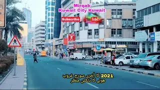 Murqab kuwait city kuwait 🇰🇼 | mirgab | 2021 last sunset amazing view | kuwait beauty series Ep.04