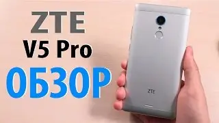 ZTE V5 Pro ОБЗОР