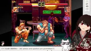 ワンコインクリアを目指す！龍虎の拳 初見プレイ | 龍虎の拳 [JP/EN/ES]