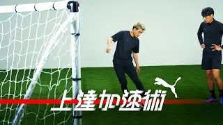【後篇】堂安律×町野修斗｜上達加速術#10 俺が俺が決める