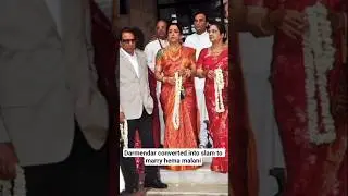 Dharmendra Converted into Islam to Marry Hema Malini #shortsvideo