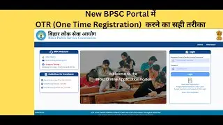 BPSC new Portal complete OTR | BPSC registration kaise kare | How to do BPSC OTR | BPSC New OTR 2025