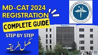 MDCAT Registration 2024 |How to apply in MDCAT 2024 | Step by Step Guide |