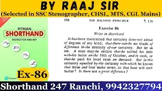 Pitman shorthand book exercise 86 | Exercise 86 Dictation Pitman Shorthand Book | By Raaj Sir