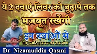 Dr Nizamuddin Qasmi Reveals 2 AMAZING Natural Remedies for LIVER Diseases!