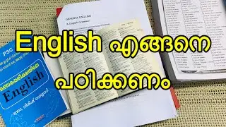 PSC ക്ക് English എങ്ങനെ പഠിക്കണം|How to study English for psc with tips,tricks and books|#ldc2024