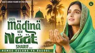 2026 Best Madina Naat Sharif - Very Heart Touching Naat - Madina Naat Sharif - Best Naat Sharif