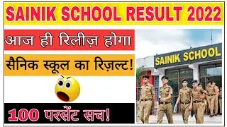 sainik school result update 2022😲
