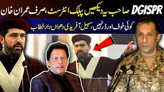 &ldquo;Imran Khan Hi Public Interest Hai&rdquo; | Sohail Afridi Powerful Speech at Peshawar University