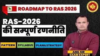 RAS 2026 Exam Preparation | A Comprehensive Guide | Anil Sir