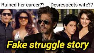 SRK's FAKE STRUGGLE STORY | TRYING TO BE HUMBLE | THE GOSSIP GIRL