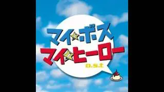 [My Boss My Hero OST] Takami Yuu - Theme of Boss