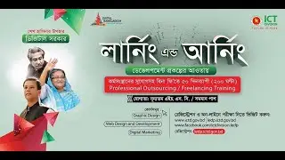LEDP || Web Design and Development || Lakhsmipur || Bangla Tutorial | Class-01( Part 01)