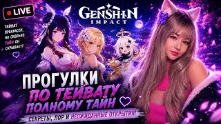 Пробуем Геншин))) Кто шарит, научите?