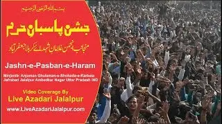 Jashne Pasbane Haram Jafrabad Gulamane Shohadae Karbala Jalalpur Uttar Pradesh