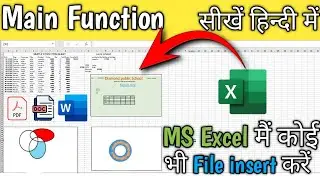 MS Excel | How to use object option in excel मैं object का use कैसे करें | basic computer education