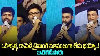 F3 Movie Promotions Dil Raju Venkatesh ladies frustation | Dil Raju Speech | Venkatesh Speesh