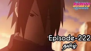 Boruto Episode-222 Tamil Explain | Story Tamil Explain #boruto #naruto #sasuke