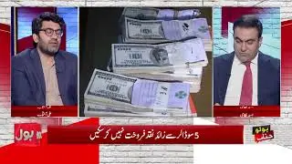 Dollar Trading Restrictions Increased: Impact on Market and Currency Exchange