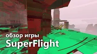 Обзор игры SuperFlight