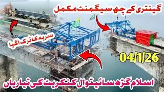 Rathoa haryam bridge mirpur azad kashmir|new update of bridge|Workers Doing Concrete Work Fastly😱🤯 