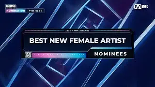[2022 MAMA Nominees] Best New Female Artist