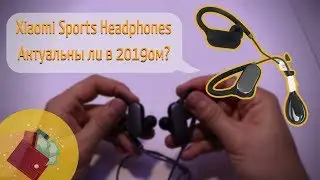 Плюсы и минусы Xiaomi Mi sport bluetooth