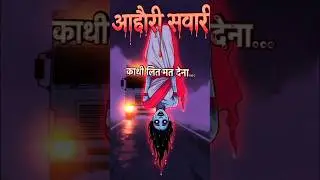 The witch with the red scarf is back | Highway Witch #HighwayGhost