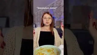 Докушала лапшу Tangle Kimchi Rose🥬🍅часть 3  #еда  #обзореды  #koreanfood  #лапша #kimchi