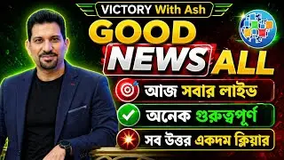 #ONPASSIVE ASH SIR LIVE || onpassive new update bangla || 25/12/2024 @OnpassiveTechnology_OES