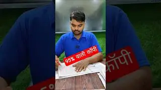 The secret of getting 95% marks in board copy | Motivation for students of 2026