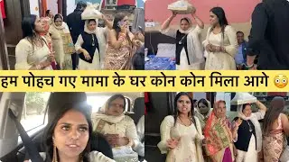 भात की रस्म || भात के गीत || मामा हुवे गुस्सा 😡 