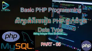 05-Data Type in PHP programming Khmer- សិក្សាអំពី ប្រភេទទិន្នន័យ នៅ​ PHP Programming