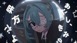 モニタリング (Best Friend Remix) ★ Cover poyo