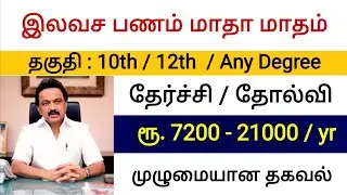 Unemployment scholarship in tamilnadu 2023 TN government scheme for students & girls welfare news