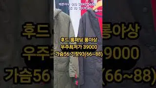 후드롱야상이 얼마라고 가볍고따뜻 날씬해보여 #롱패딩