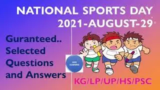 National Sports Day Quiz in English | Sports Quiz 2021 | etube kids learning