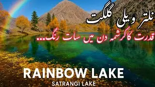 Naltar Valley: Rainbow lake |The Seven-Colored changed lake | gilgit