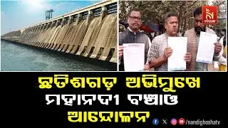 Mahanadi Bachao Movement Team Heads to Chhattisgarh: Mission to Protect Odisha's Lifeline