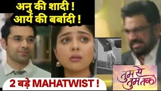 tum se Tum Tak Show Big 2 Updates | अनु की शादी ! आर्य की बर्बादी ! 