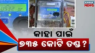 Smart Meter Row In Odisha | Public Questions Govt Move | Private Company Or Public Loss?