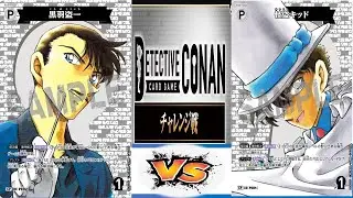 【コナンカード】チャレンジ戦　黒羽盗一VS怪盗キッド