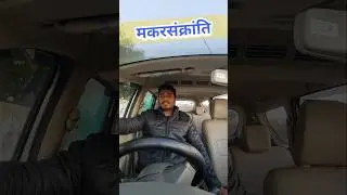 Condition after Makar Sankranti Uttarayan #14january2