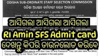 RI Amin SFS Admit Card Released by OSSSC , Download from the official Website 