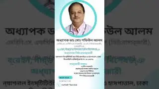 Best neurosurgery in Bangladesh