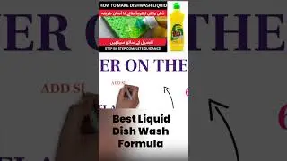 Best Liquid Dish Wash Formula | How to Make Dish Wash Formula