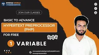 PHP Variable In Hindi || What is variable in Hindi