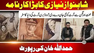 Shahnawaz Niazi Revives the Dying Art of Wood Burning | Hamdullah Khan Report