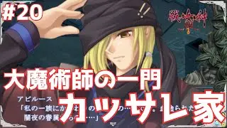 【エロゲ】才覚の判定所｜戦女神ZERO【初見実況】#20